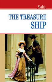 Художні: Treasure Ship = Галеон скарбів (м'яка обкл.)
