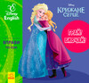 Играй! Изучай! Изучай английский легко. Ледяное сердце (игра с книгой) Ранок