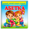 Готуємо руку до письма Абетка, Пегас