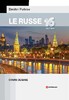 Петров Le Russe 16 Lecons. Cours De Base