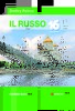 Петров Petrov. Il Russo. Corso base