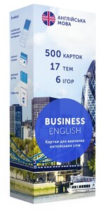 Іноземні мови: Друковані флеш-картки, бізнес англійська (500)