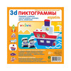 Пароход, Мягкий 3D конструктор-пиктограмма, Умная бумага