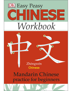 Книги для дітей: Easy Peasy Chinese Workbook