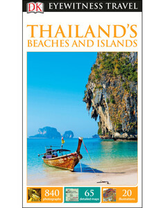 Туризм, атласи та карти: DK Eyewitness Travel Guide Thailand's Beaches & Islands