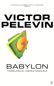 Книги для взрослых: Babylon