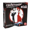 Ариал - Секретный код