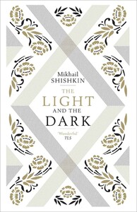Книги для взрослых: The Light and the Dark