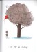 Stuck Paperback [Harper Collins] дополнительное фото 3.