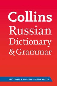 Книги для дорослих: Collins Russian Dictionary & Grammar