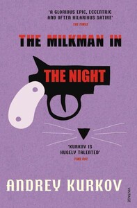 Книги для взрослых: The Milkman in the Night [Vintage]