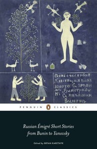 Penguin Classics: Russian emigre Short Stories from Bunin to Yanovsky