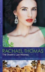Книги для дорослих: Modern: The Sheikh's Last Mistress [Harper Collins]