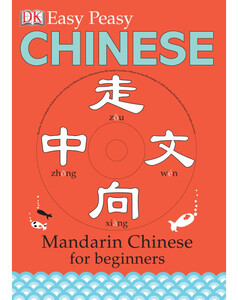 Книги для взрослых: Easy Peasy Chinese