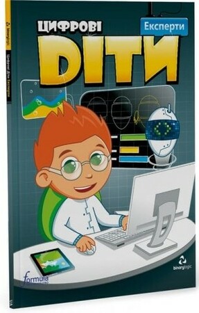 Программирование: Цифрові діти Експерти Рівень 6 [Formula]