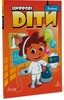 Цифрові діти Знавці Рівень 4 [Formula]