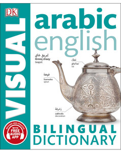 Книги для дорослих: Arabic English Bilingual Visual Dictionary (9780241292464)