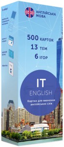 Іноземні мови: Друковані флеш-картки, IT англійська, рівень А1 (500)