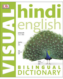 Книги для детей: Hindi English Bilingual Visual Dictionary