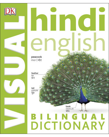 Для середнього шкільного віку: Hindi English Bilingual Visual Dictionary