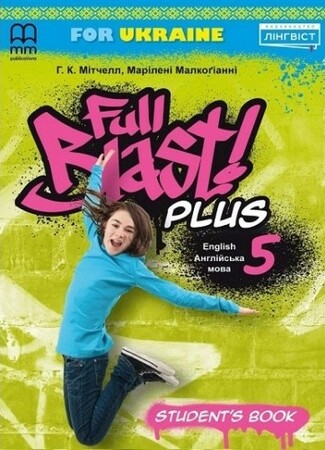 Изучение иностранных языков: Full Blast Plus for Ukraine НУШ 5 Student's Book [Лінгвіст]