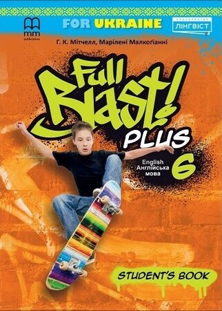 Вивчення іноземних мов: Full Blast Plus for Ukraine НУШ 6 Student's Book HB [Лінгвіст]