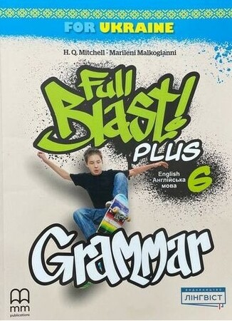 Вивчення іноземних мов: Full Blast Plus for Ukraine НУШ 6 Grammar [Лінгвіст]