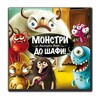 Granna - Монстри, до шафи! (81770)