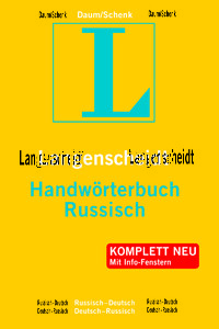 Вивчення іноземних мов: Langenscheidt Handwоrterbuch Russisch