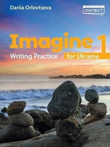 Навчальні книги: Imagine for Ukraine НУШ 1 Writing Practice [Лінгвіст]