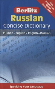 Книги для дорослих: Russian Concise Dictionary
