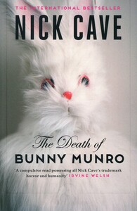 Книги для взрослых: The Death of Bunny Munro