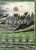 The Hobbit (pocket version) (9780007440849)