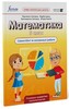 Математика 5 клас. Самостійні та контрольні роботи [Formula]