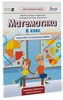 Математика 6 клас. Самостійні та контрольні роботи [Formula]