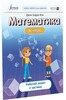Математика 6 клас. Робочий зошит. Ч2 [Formula]
