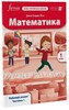 Математика (Vector). 1 клас. Робочий зошит. Ч. 1 [Formula]