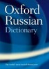 Oxford Minidictionary Russian New edition
