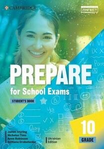 Книги для детей: Prepare for School Exams. Grade 10. Student’s Book [Лінгвіст]