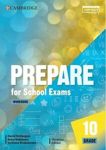 Книги для детей: Prepare for School Exams. Grade 10. Workbook [Лінгвіст]