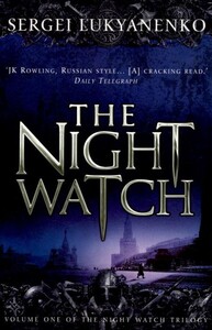 Книги для взрослых: The Night Watch
