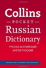 Collins Pocket Russian Dictionary