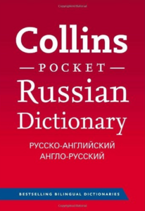 Книги для дорослих: Collins Pocket Russian Dictionary