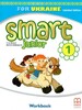 Smart Junior for UKRAINE 1 Workbook + Audio