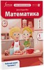 Математика (Vector). 1 клас. Робочий зошит. Ч. 3 [Formula]