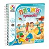 Дорожня магнітна гра Пляжні пригоди, Smart Games
