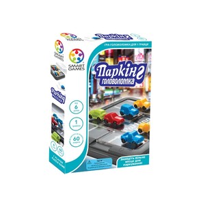Игры и игрушки: Smart Games - Паркинг. Головоломка (SG 434 UKR)