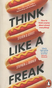 Социология: Think Like a Freak. How to Think Smarter About Almost Everything (9780141980072)