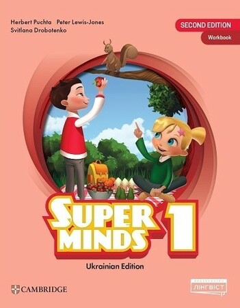 Вивчення іноземних мов: Super Minds (Ukrainian edition) НУШ 1 Workbook [Cambridge University Press]