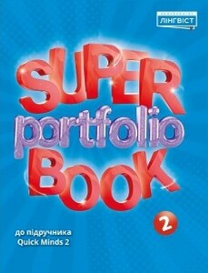 Книги для дітей: Super Portfolio Book НУШ 2 [Лінгвіст]